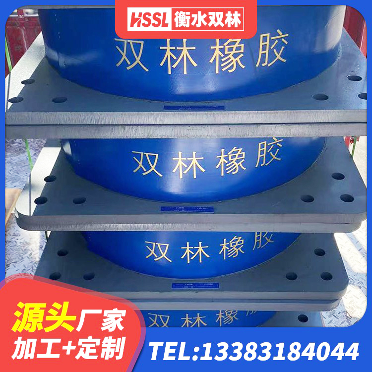 宜州区天然隔震橡胶支座价格 宜州区建筑铅芯橡胶隔震支座LRB1100-220厂家 宜州区LNR橡胶隔震支座D700生产厂家 宜州区高阻尼铅芯隔震支座源头工厂 - 第9张
