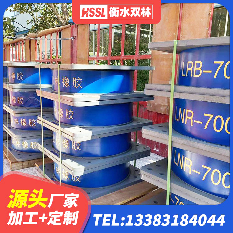 宜州区天然隔震橡胶支座价格 宜州区建筑铅芯橡胶隔震支座LRB1100-220厂家 宜州区LNR橡胶隔震支座D700生产厂家 宜州区高阻尼铅芯隔震支座源头工厂 - 第8张